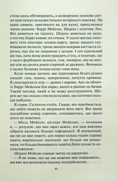 Ворог дуже близько 1024334 фото