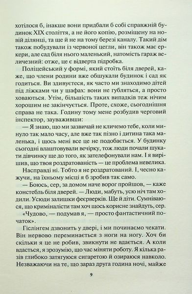 Ворог дуже близько 1024334 фото
