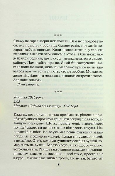 Ворог дуже близько 1024334 фото