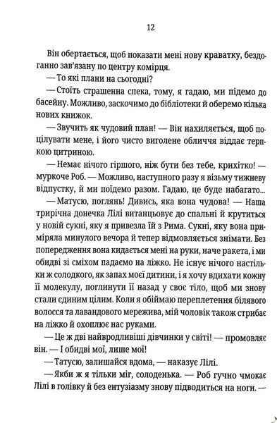 Гра з вогнем(pocketbook) 1046167 фото