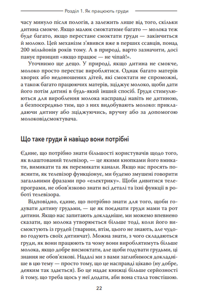 Подарунок на все життя 1021751 фото
