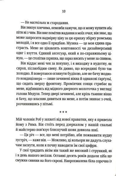 Гра з вогнем(pocketbook) 1046167 фото