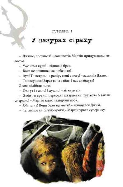 Скарб атлантів. Хроніки архео. Книга 2 161917 фото