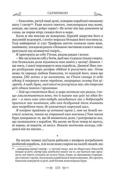 Сатирикон 1024131 фото