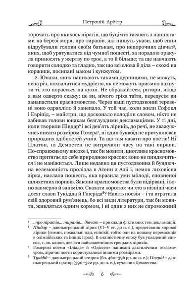Сатирикон 1024131 фото