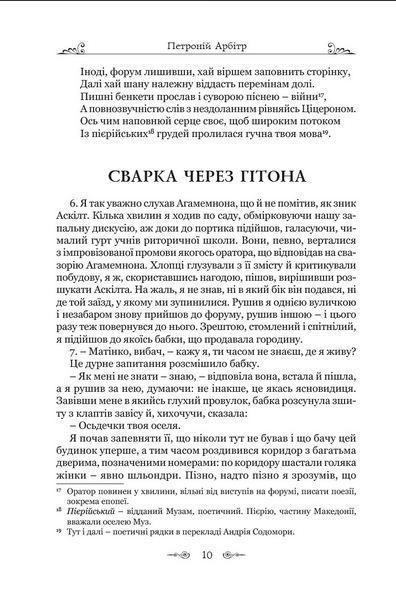 Сатирикон 1024131 фото