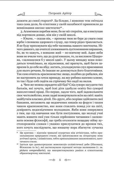 Сатирикон 1024131 фото