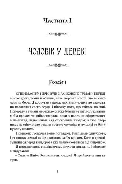 Затруєна чаша 1031333 фото