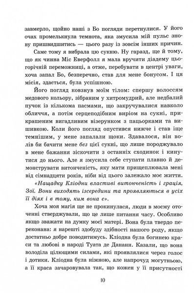 Пропаща принцеса 1032264 фото
