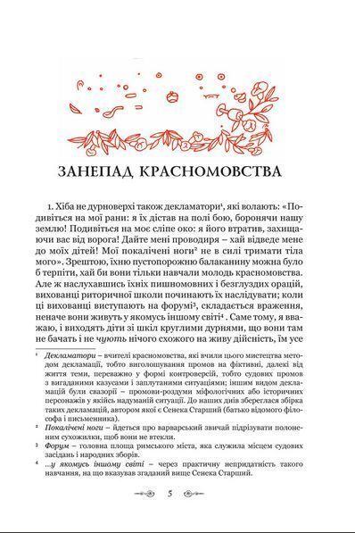 Сатирикон 1024131 фото