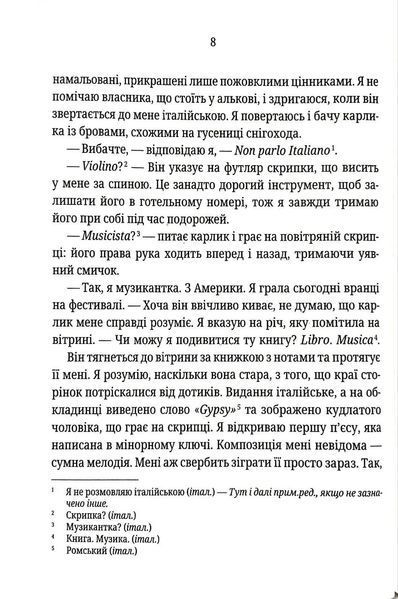 Гра з вогнем(pocketbook) 1046167 фото