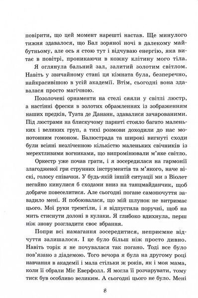 Пропаща принцеса 1032264 фото