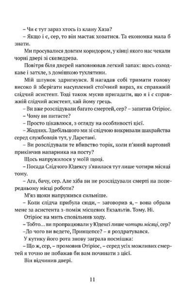 Затруєна чаша 1031333 фото