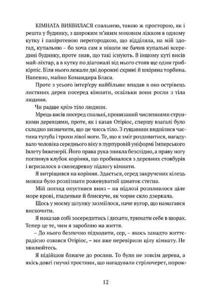 Затруєна чаша 1031333 фото