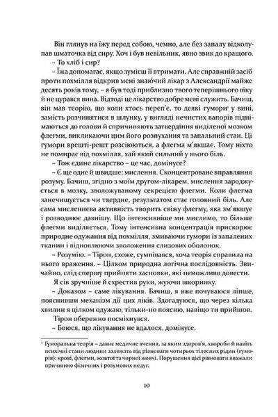 Римська кров 1035786 фото