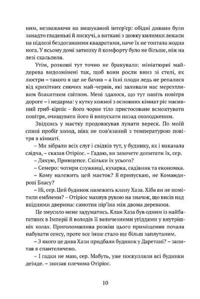 Затруєна чаша 1031333 фото