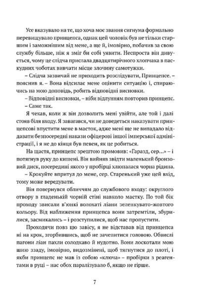 Затруєна чаша 1031333 фото