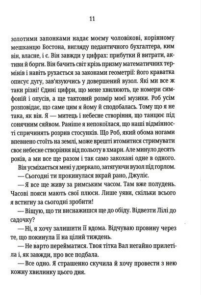 Гра з вогнем(pocketbook) 1046167 фото