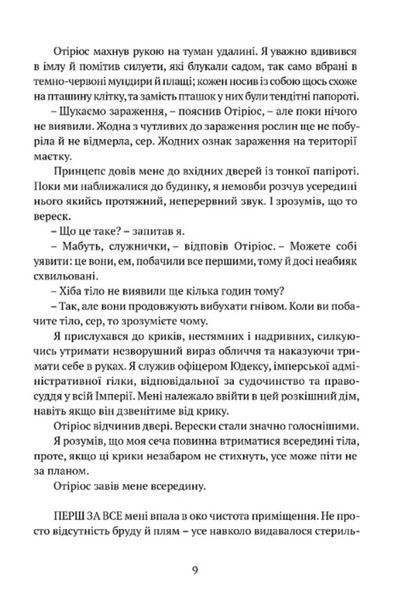 Затруєна чаша 1031333 фото