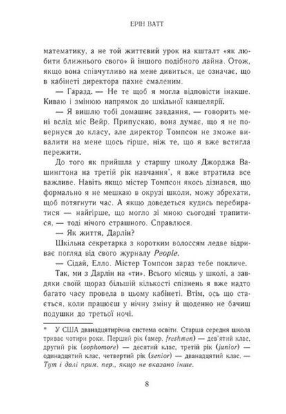 Гра в спокусу. Родина Роялів. Паперова принцеса 1029736 фото
