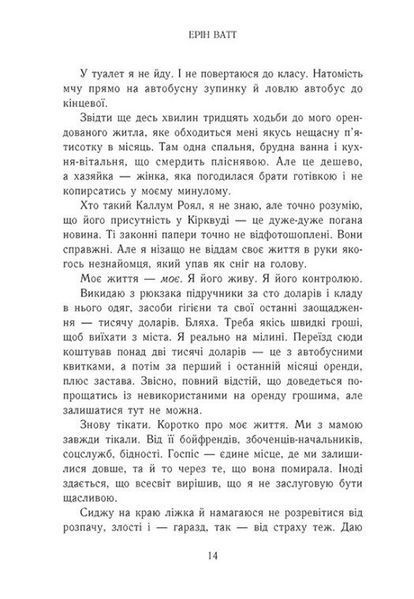 Гра в спокусу. Родина Роялів. Паперова принцеса 1029736 фото
