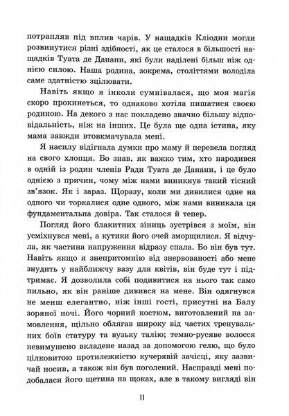 Пропаща принцеса 1032264 фото