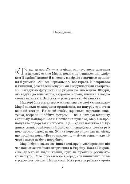 Про свободу 1027597 фото