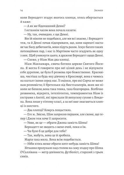 Засмага(м'яка обкладинка) 1031200 фото