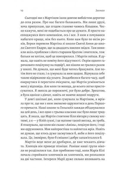 Засмага(м'яка обкладинка) 1031200 фото