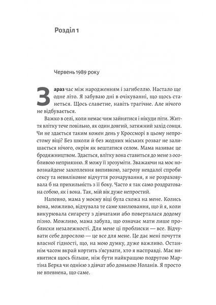 Засмага(м'яка обкладинка) 1031200 фото