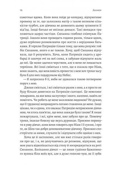 Засмага(м'яка обкладинка) 1031200 фото