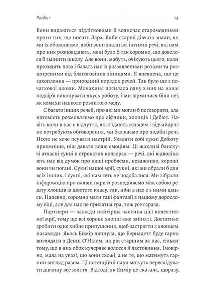 Засмага(м'яка обкладинка) 1031200 фото