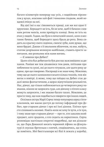 Засмага(м'яка обкладинка) 1031200 фото
