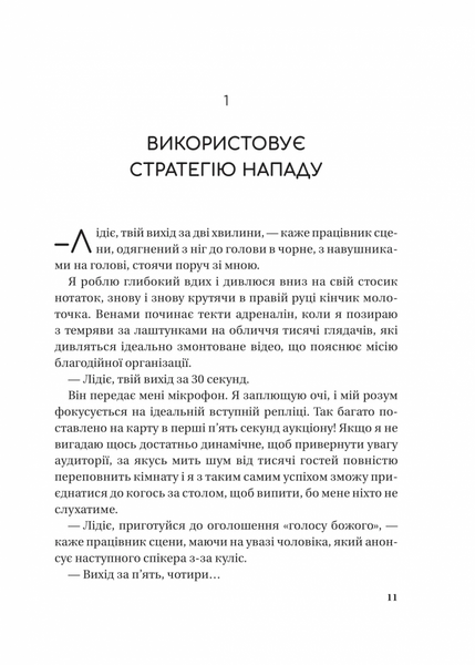 Найвпливовіша жінка в кімнаті &mdash; це ви 1031255 фото