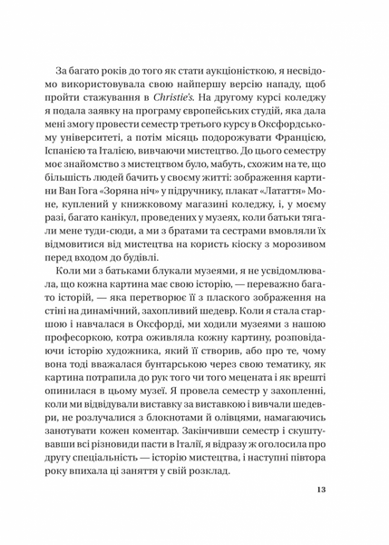 Найвпливовіша жінка в кімнаті &mdash; це ви 1031255 фото