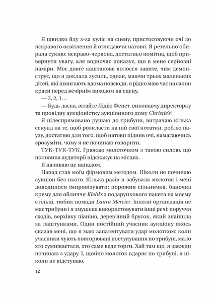 Найвпливовіша жінка в кімнаті &mdash; це ви 1031255 фото