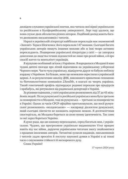 Сила мови. Як коди, які ми використовуємо, щоб думати, розмовляти й жити, змінюють наш розум 1028075 фото