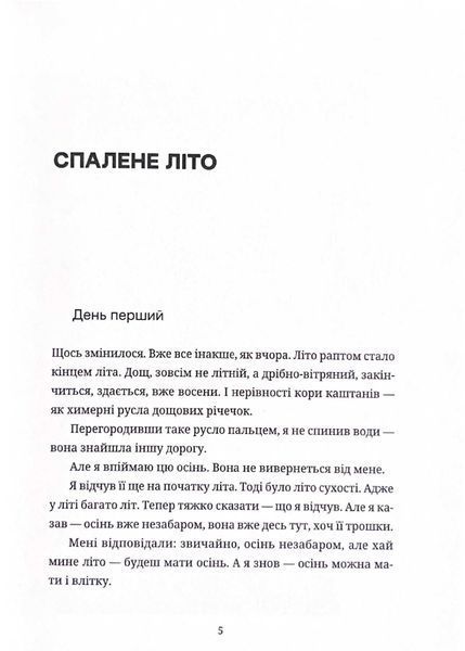 Лексикон таємних знань 1021423 фото
