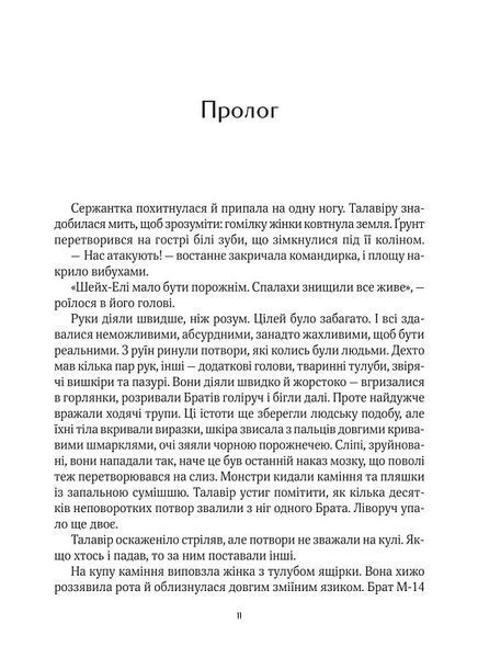 Дім солі 1018784 фото