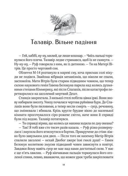 Дім солі 1018784 фото