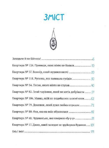 Як весело в будинку "Вау" 1016386 фото
