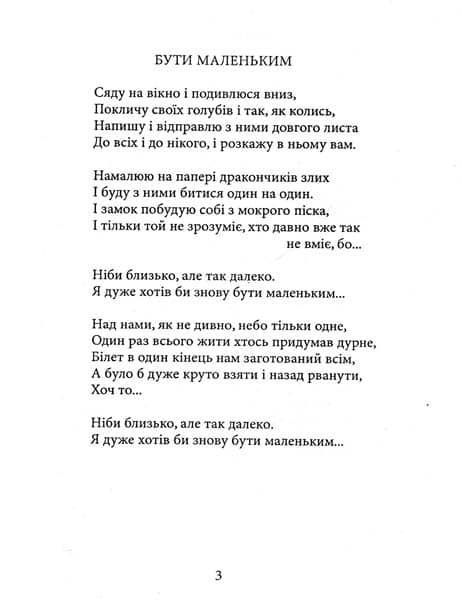 Поезія. Кузьма Скрябін 146550 фото