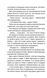Збирач кісток. Книга 1 1035219 фото 5