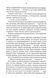 Вістря ножа. Перший закон. Книга 7 1033600 фото 7
