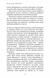Дихання. Давнє мистецтво оздоровлення 1016401 фото 6