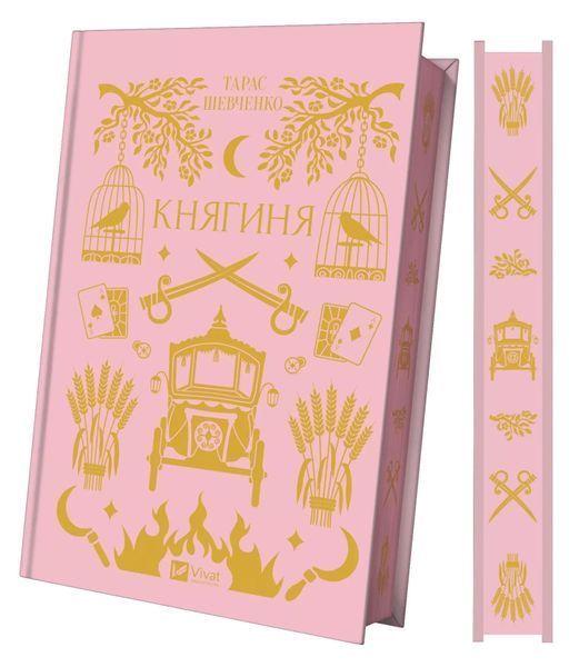 Княгиня 1027670 фото
