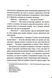 Гра з вогнем(pocketbook) 1046167 фото 3