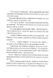 Скарб атлантів. Хроніки архео. Книга 2 161917 фото 5
