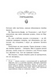 Наші зрадливі душі. Мисливці за душами. Книга 1 1034273 фото 3