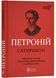Сатирикон 1024131 фото 1